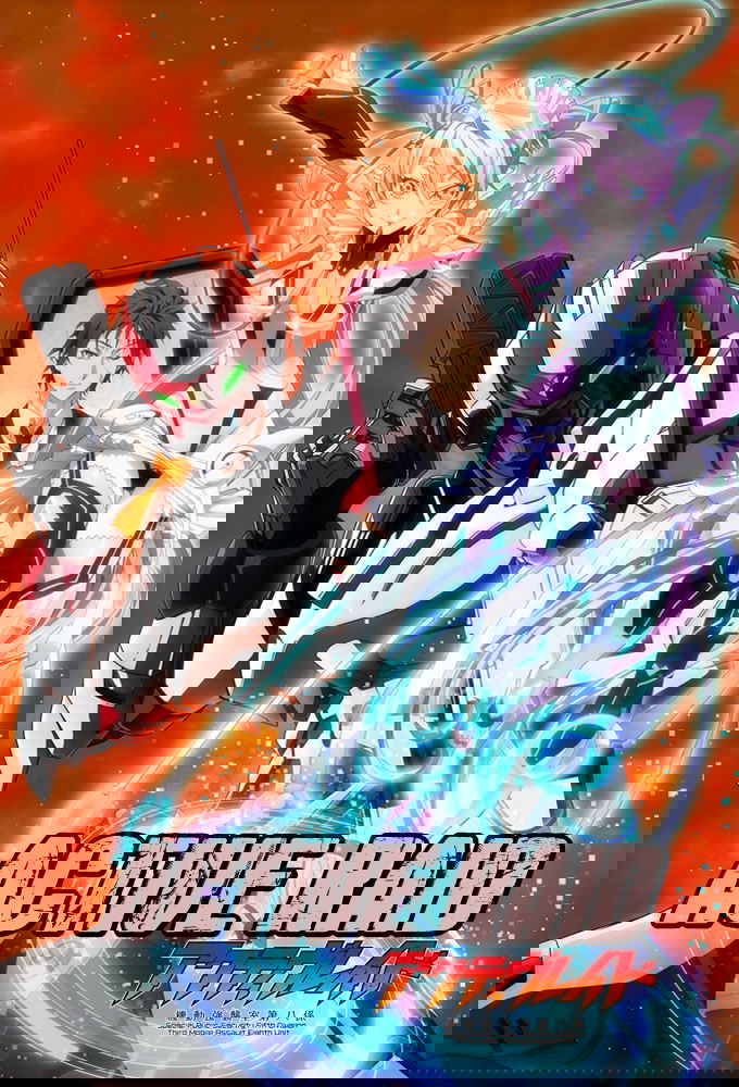 Active Raid poster