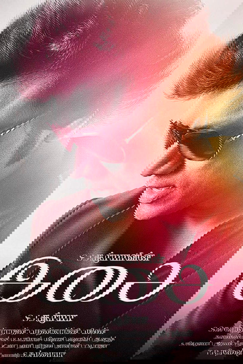 Isai poster