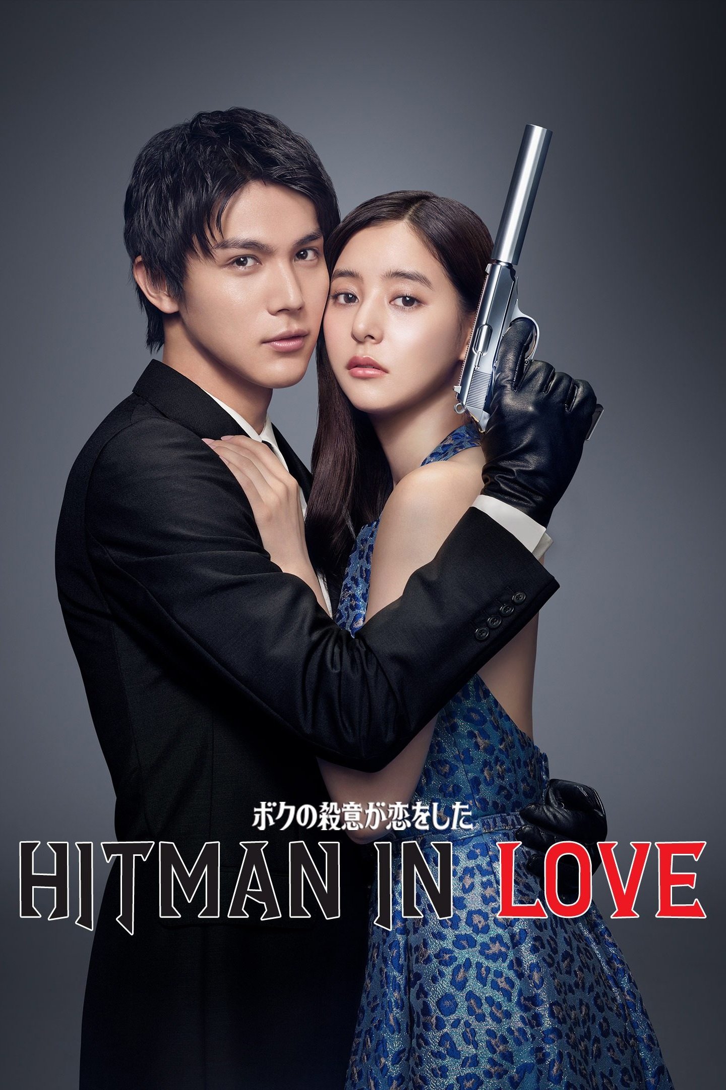 Hitman in Love poster