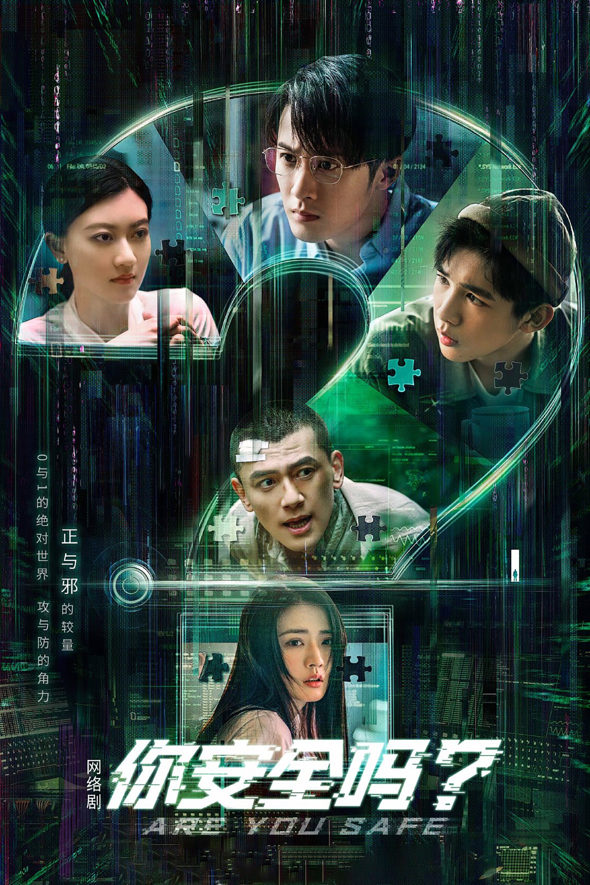 Are You Safe? poster