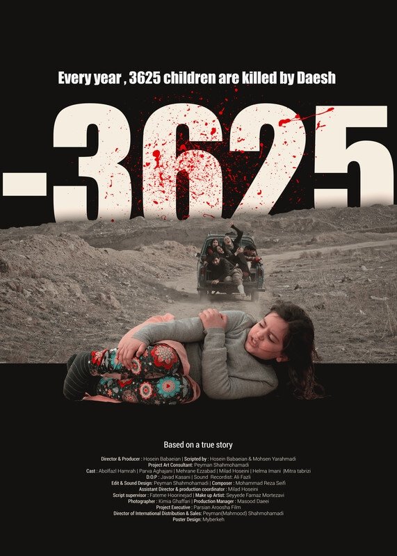 -3625 poster