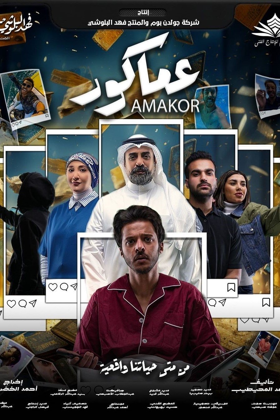 Amakor poster
