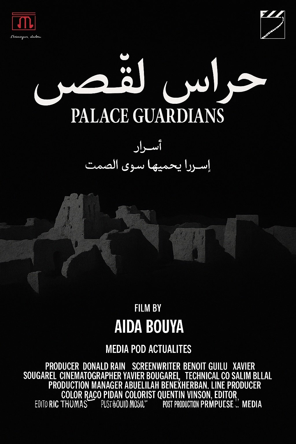 Palace Guardians poster