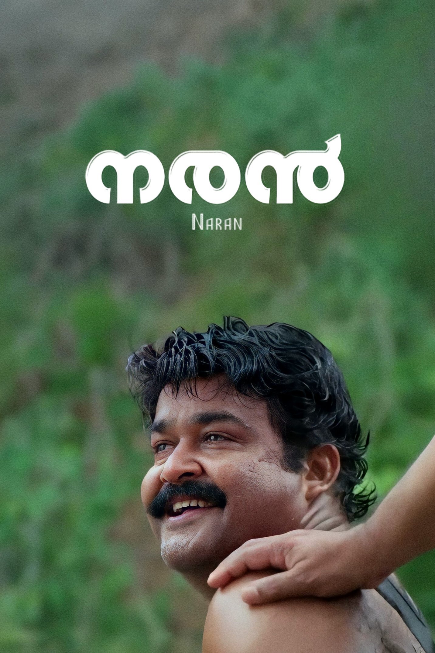 Naran poster