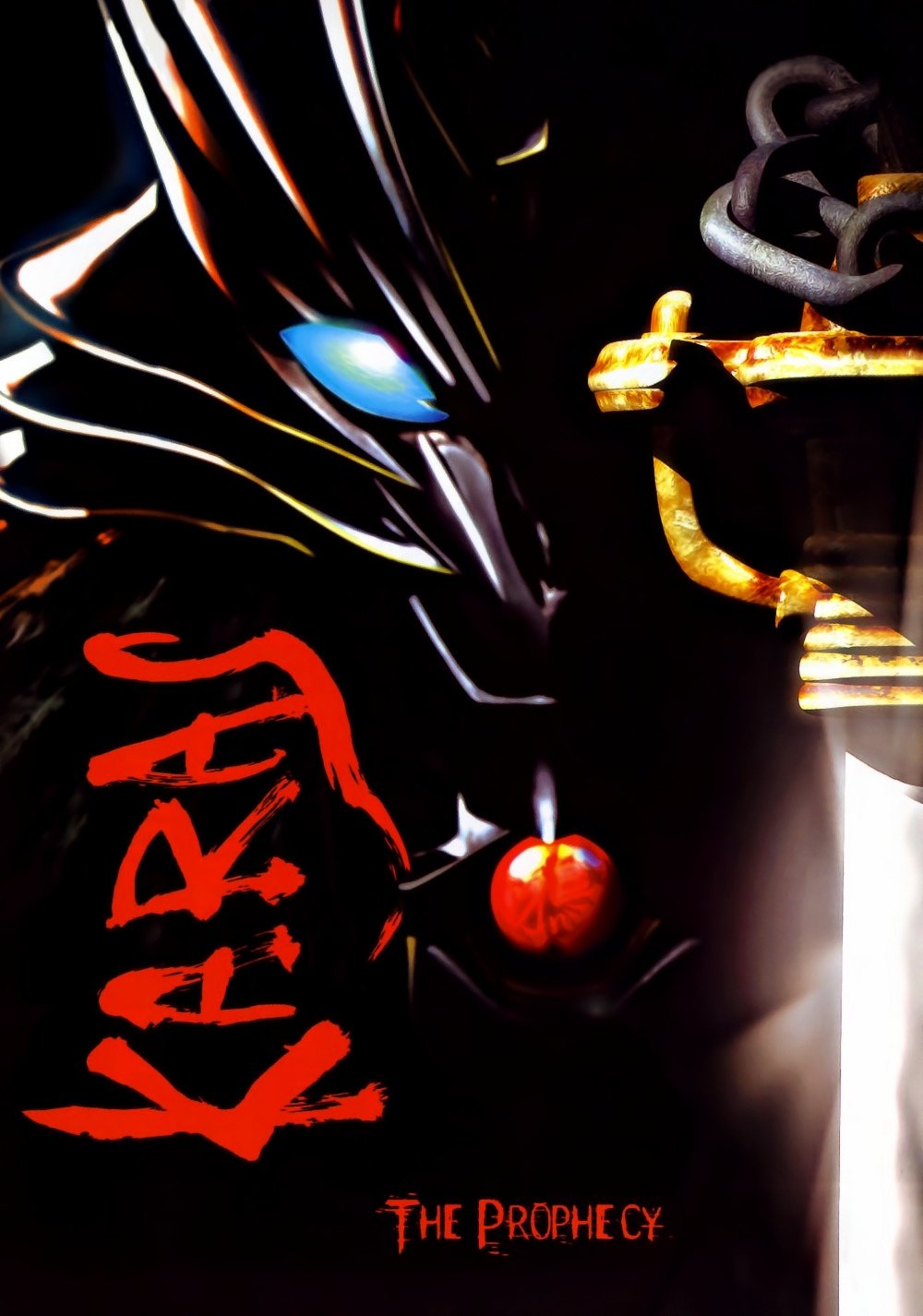 Karas: The Prophecy poster