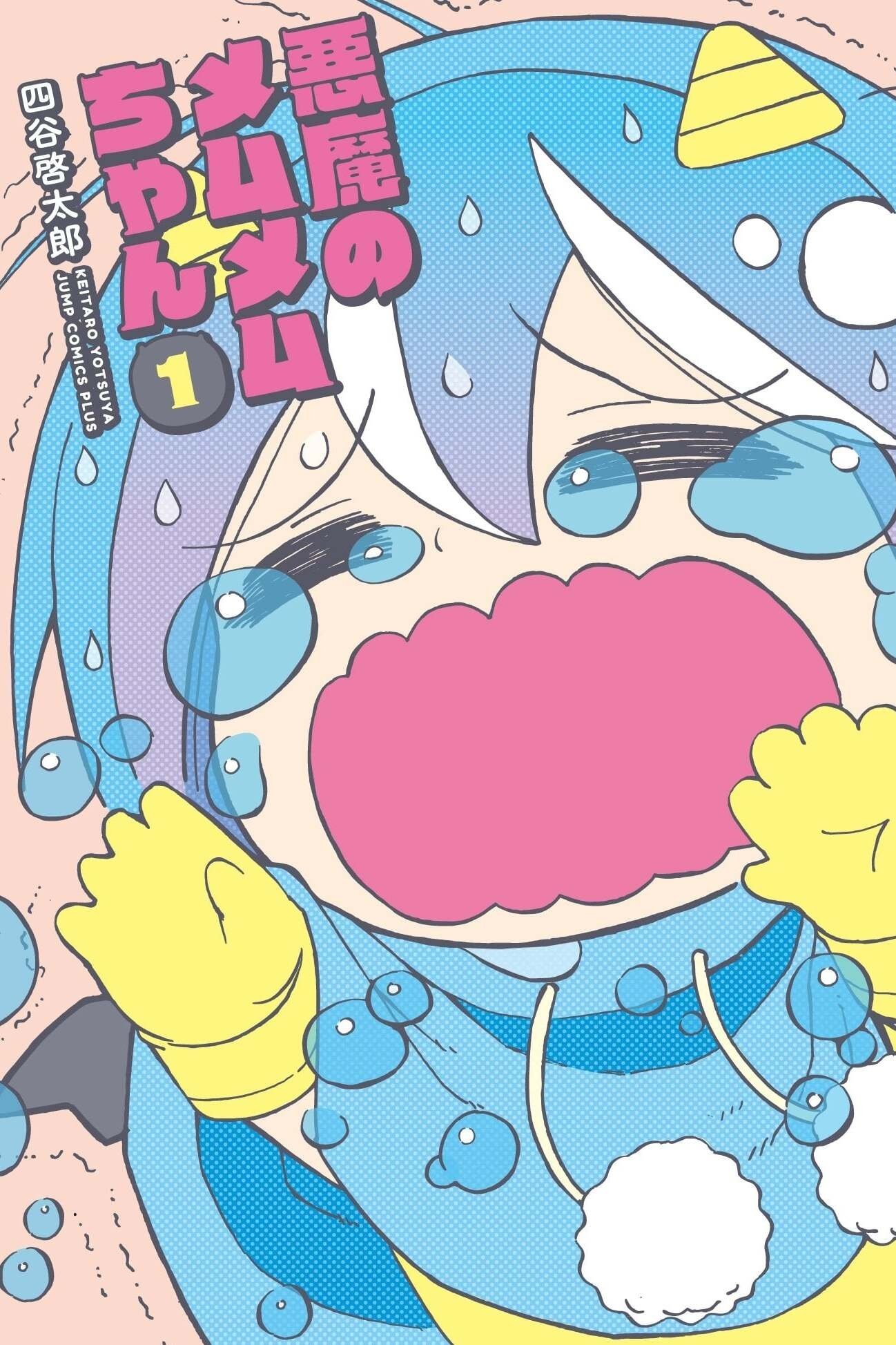 Akuma no Memumemu-chan poster
