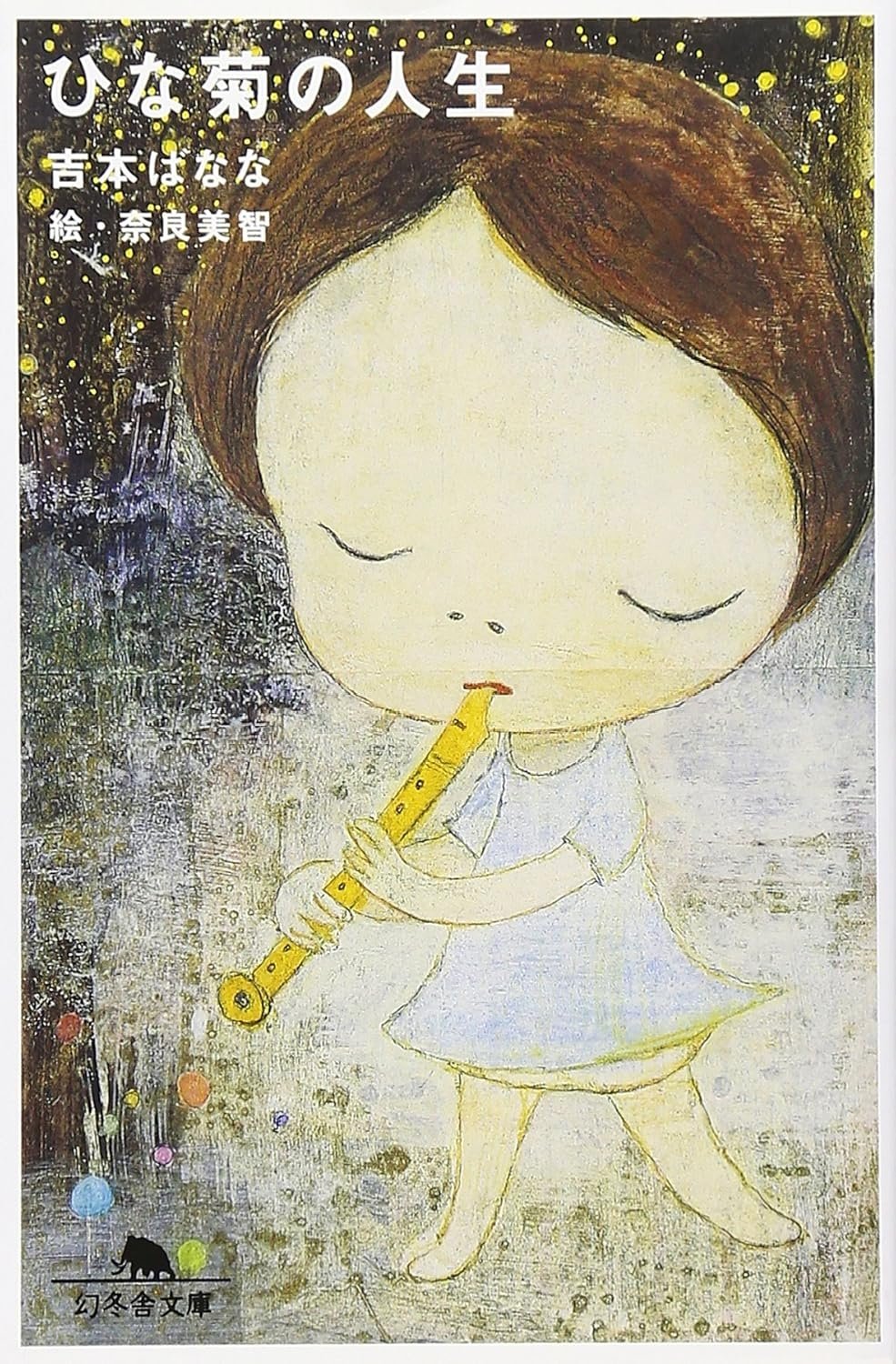Daisy's Life poster