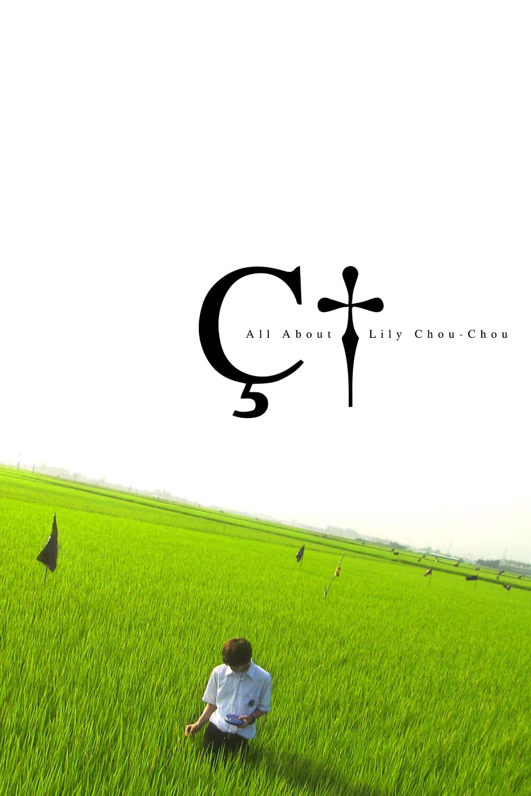 All About Lily Chou-Chou poster