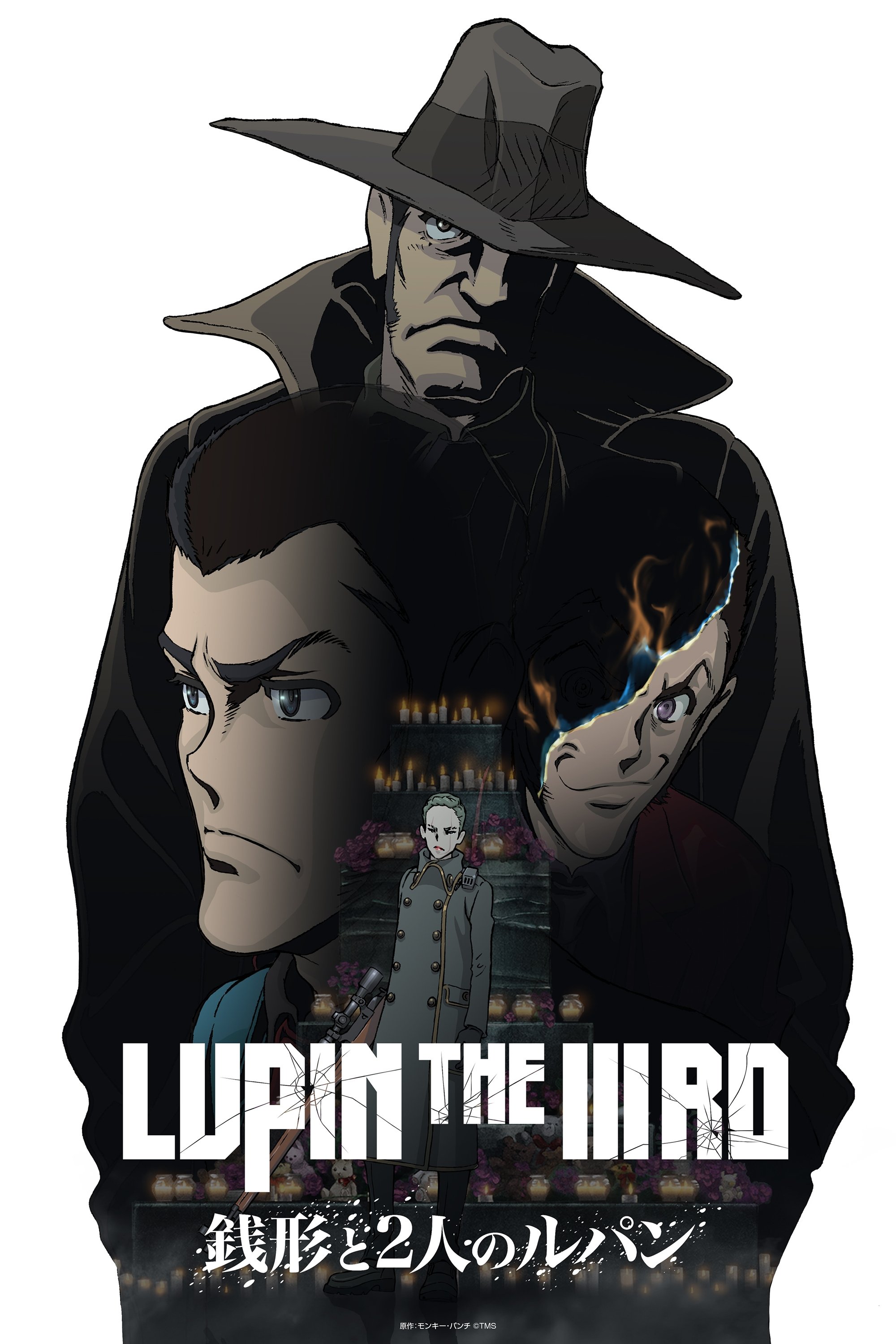 LUPIN THE IIIRD Zenigata to 2-nin no Lupin poster