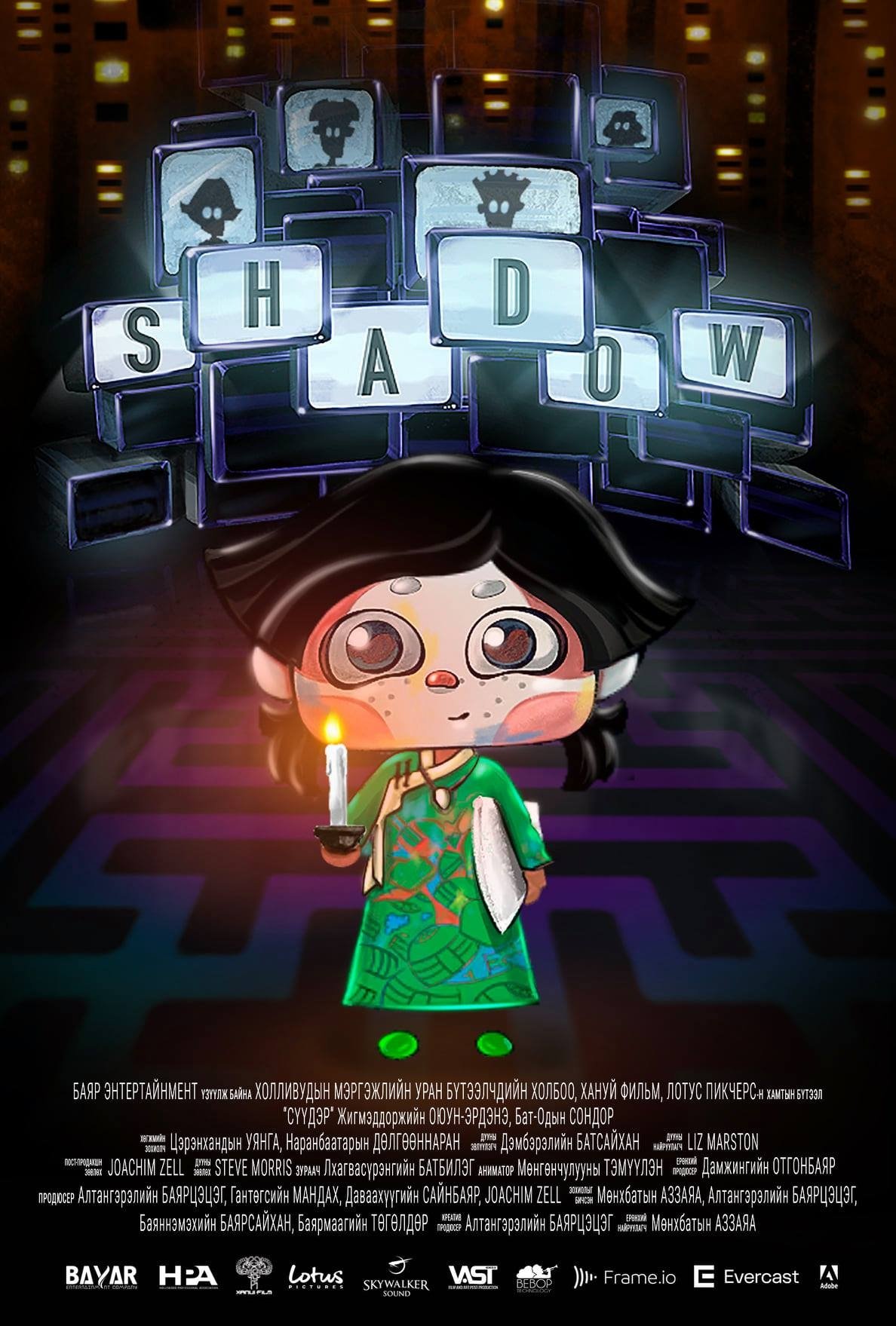 Shadow poster