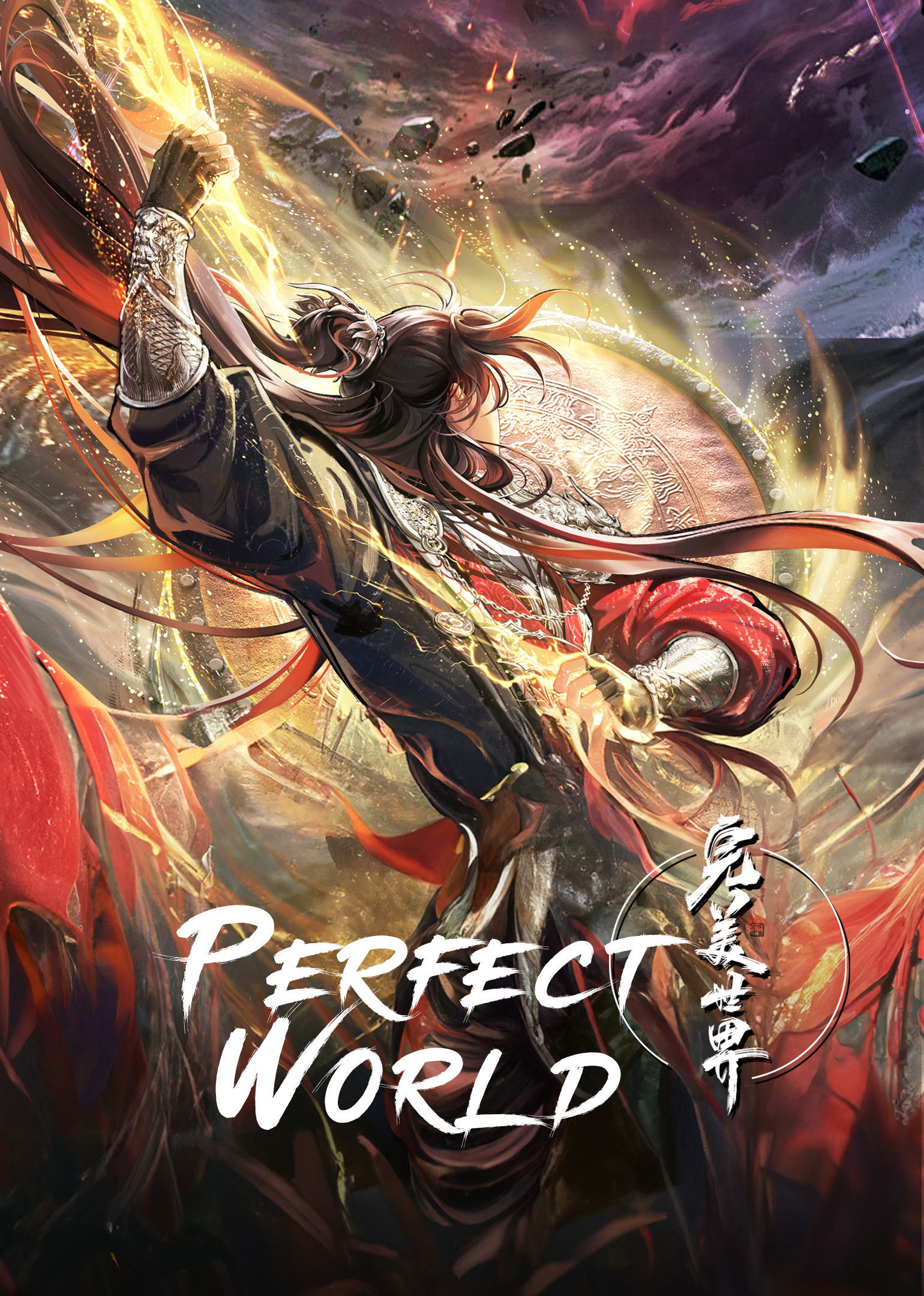 Perfect World poster
