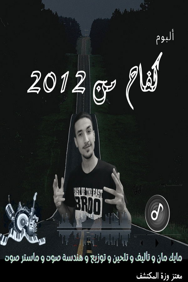 Struggle from 2012 poster