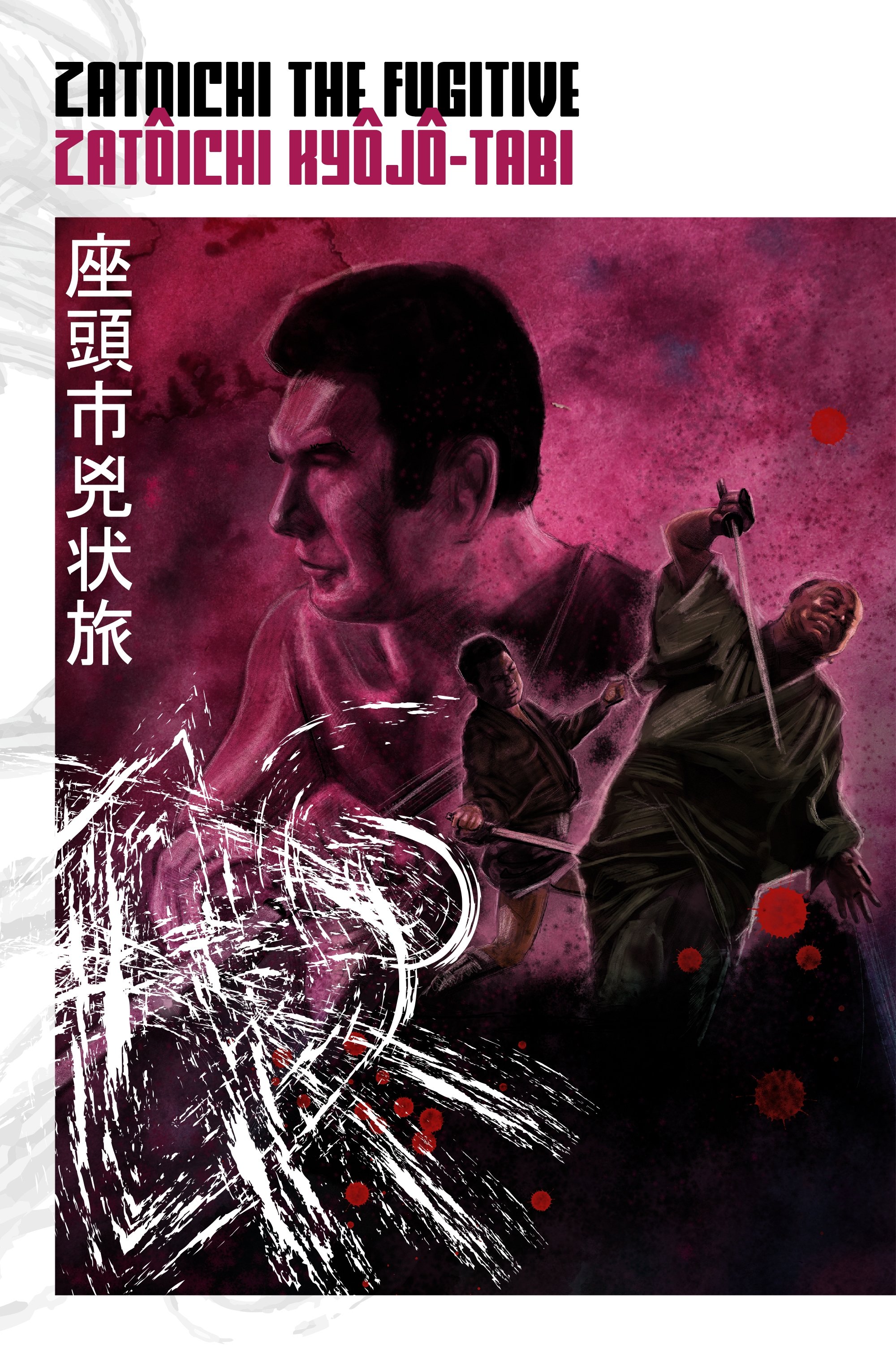 Zatoichi the Fugitive poster