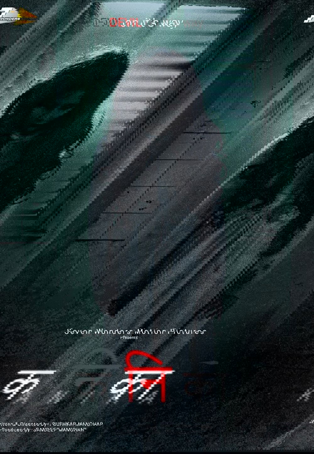 Kanika poster