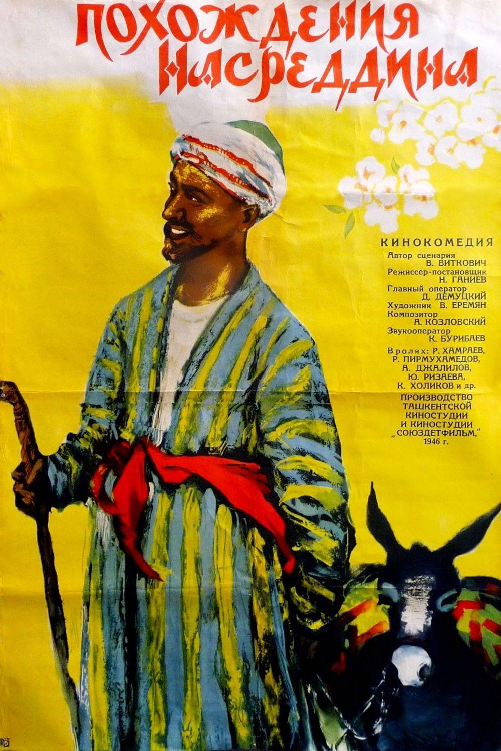 The Adventures of Nasreddin poster