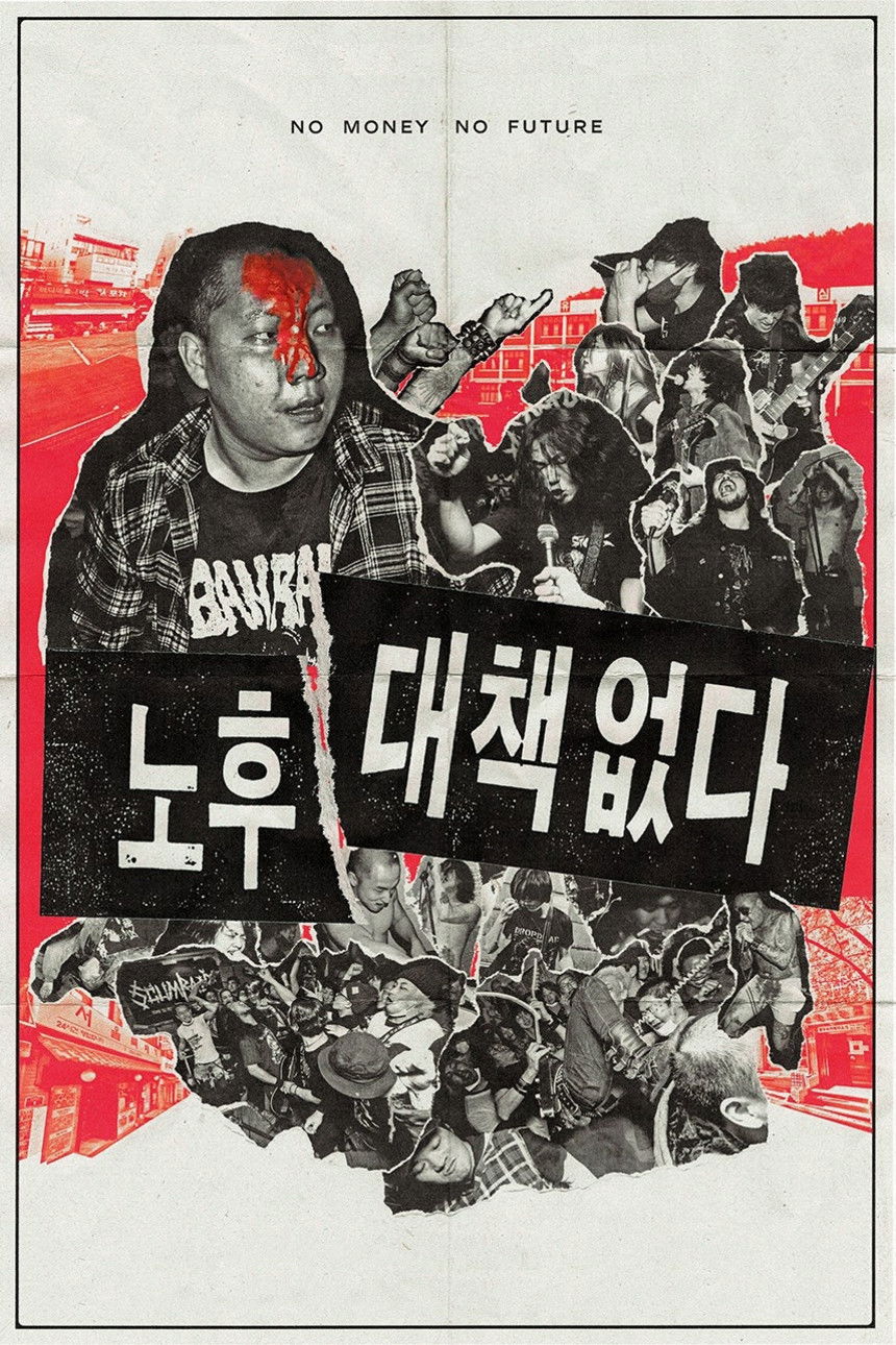 No Money, No Future poster