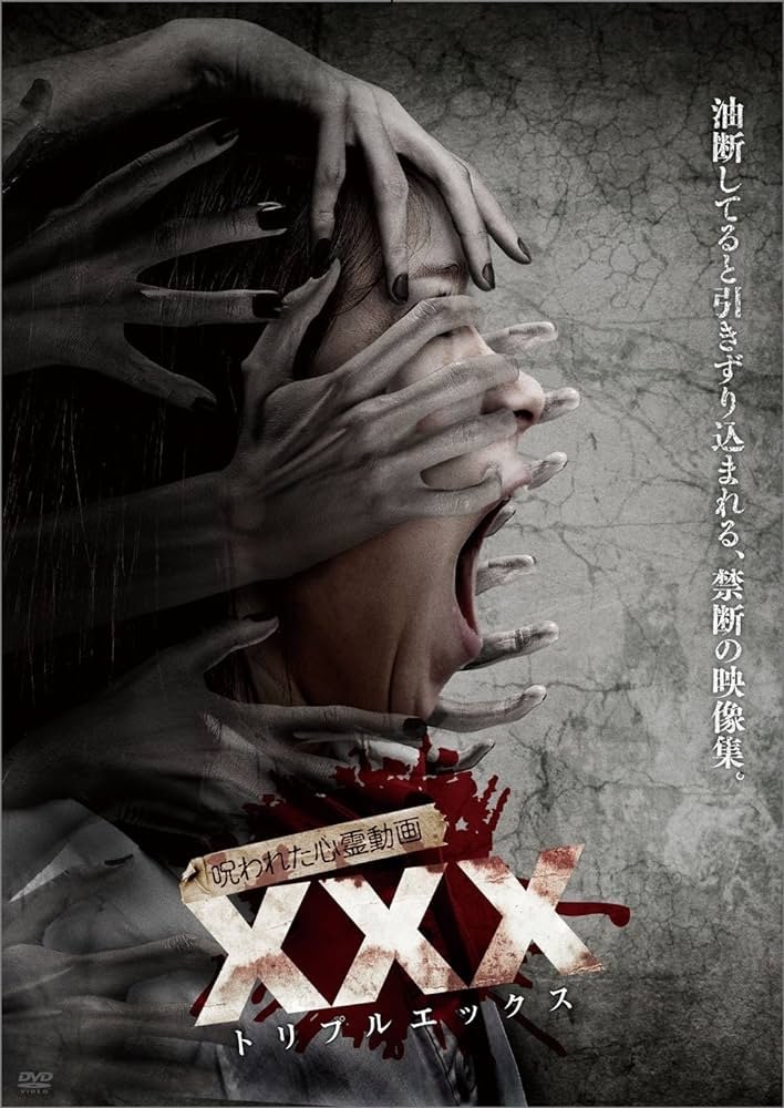 Cursed Psychic Video XXX 1 poster