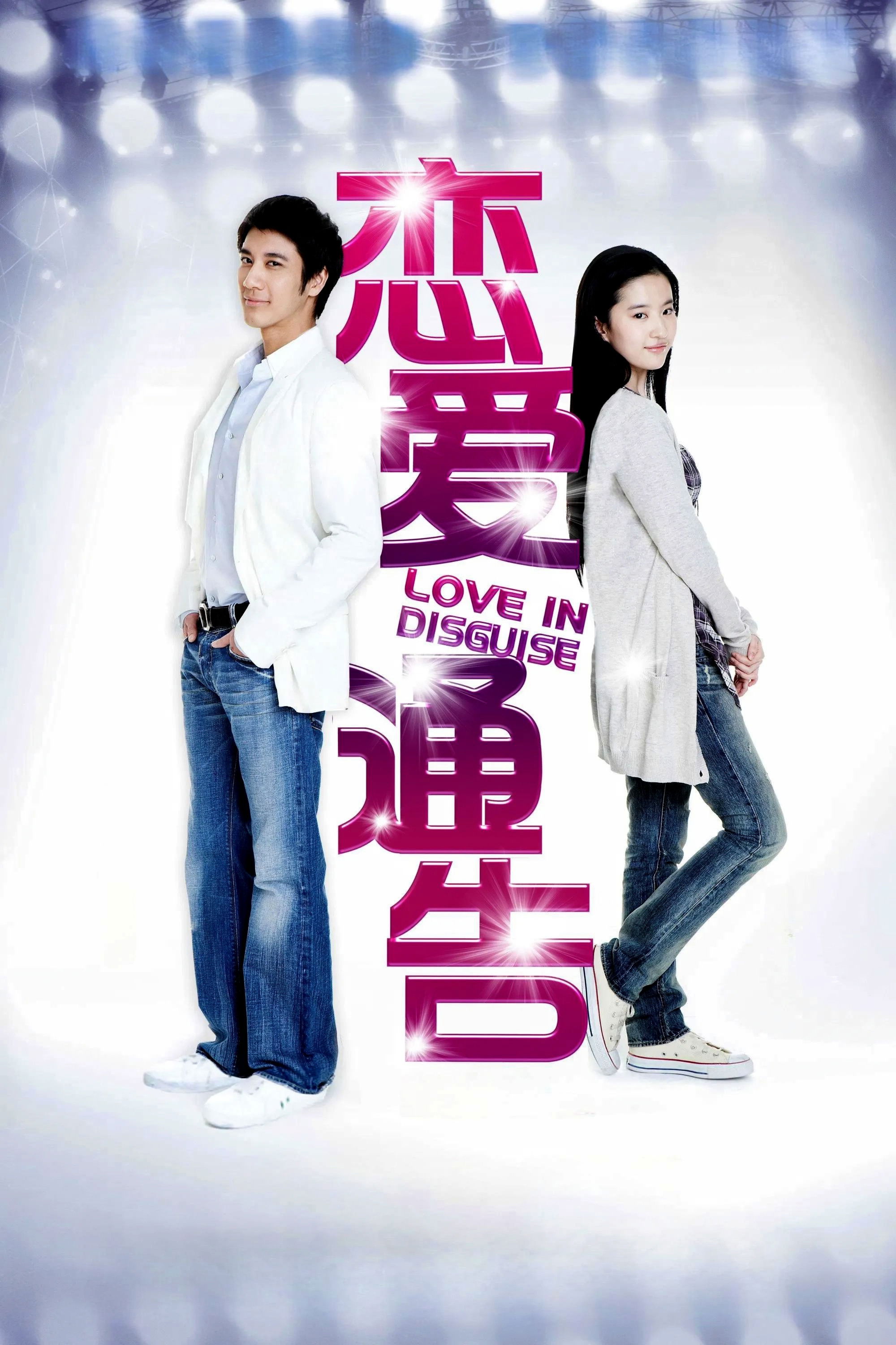 Love in Disguise poster