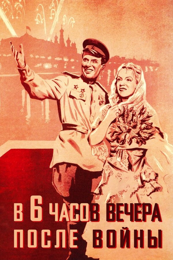 Six O'Clock in the Evening After the War poster