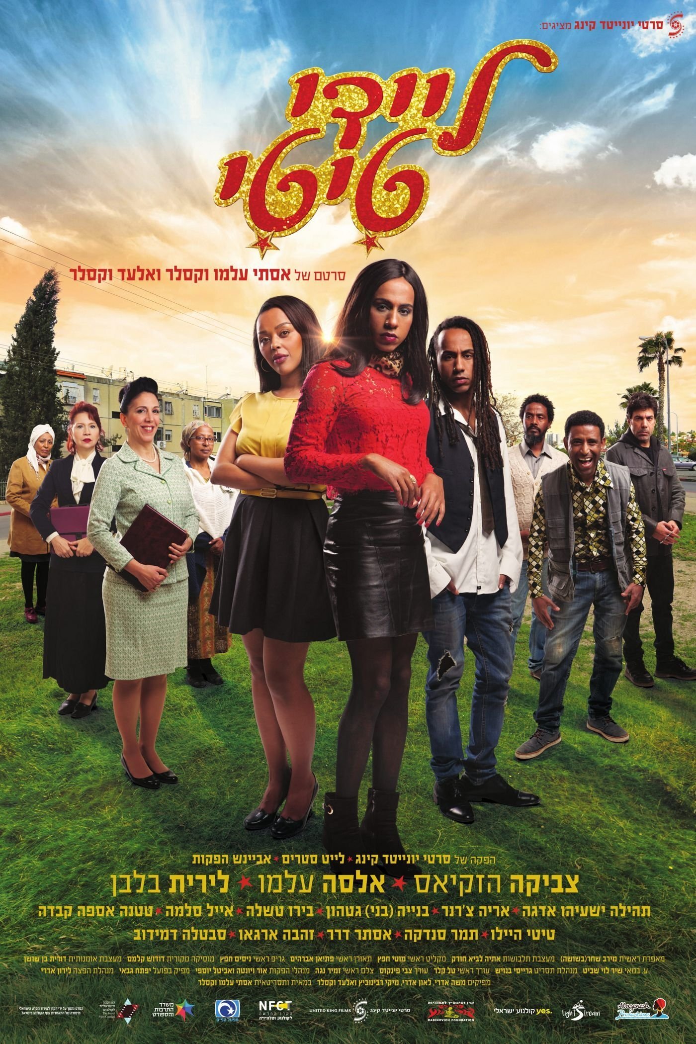 Lady Titi poster