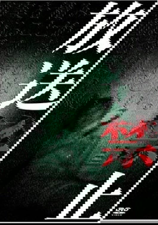 Banned from Broadcast poster