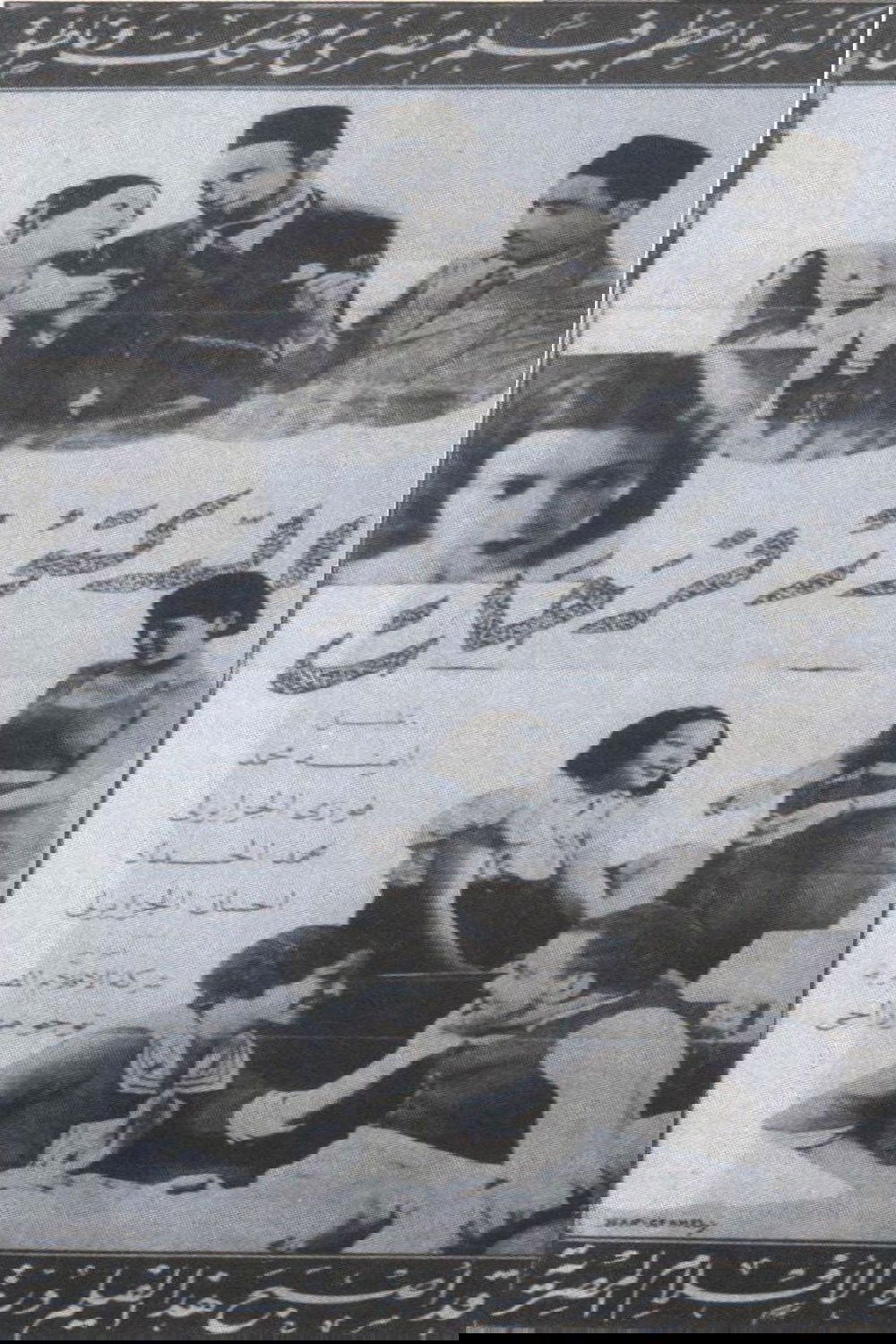 الدكتور فرحات poster