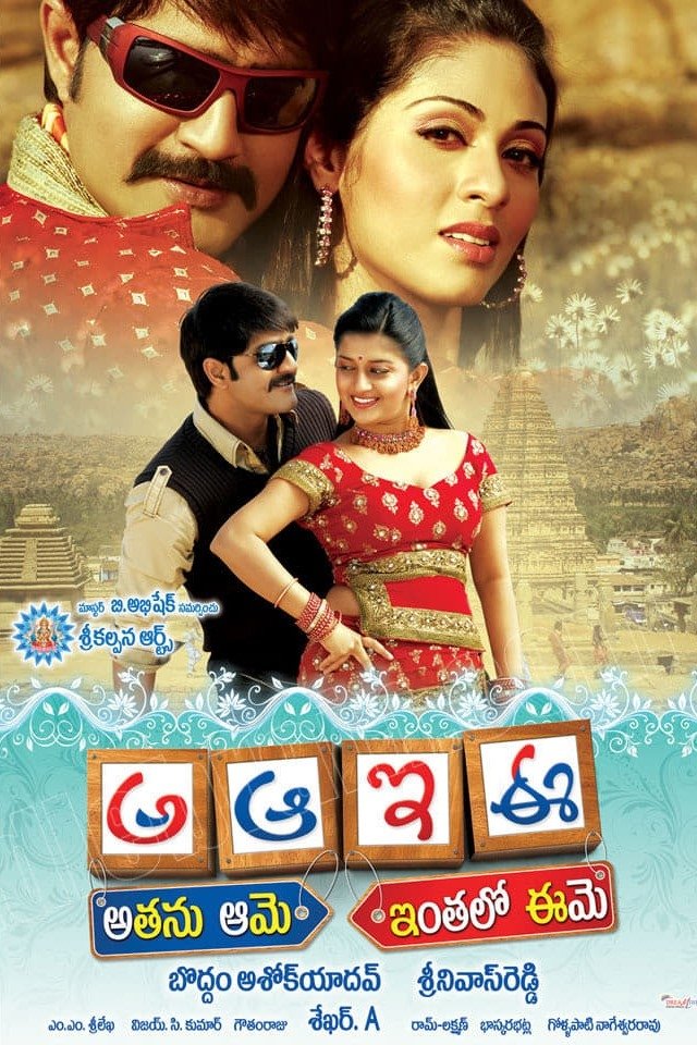 A Aa E Ee poster
