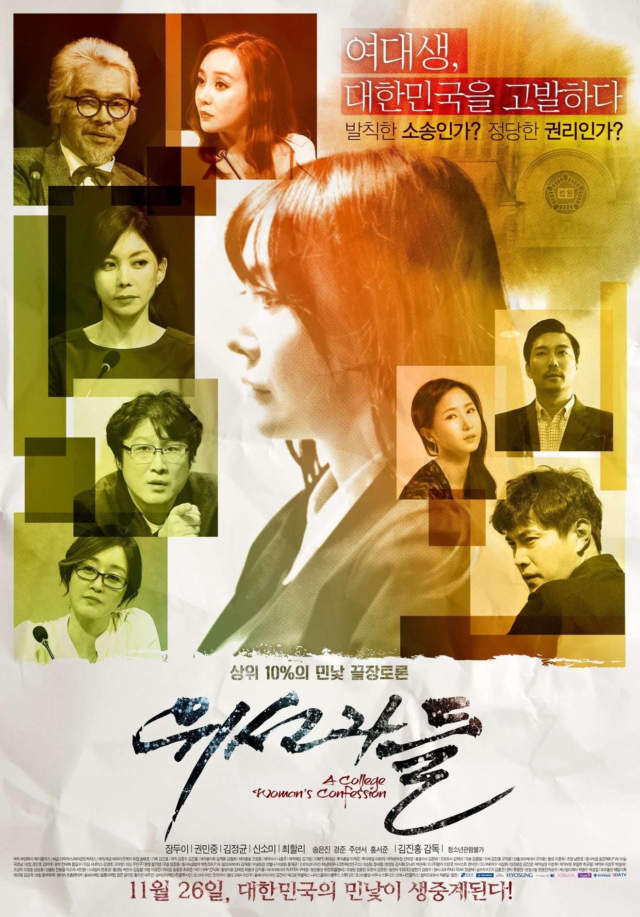 The Hypocrites poster