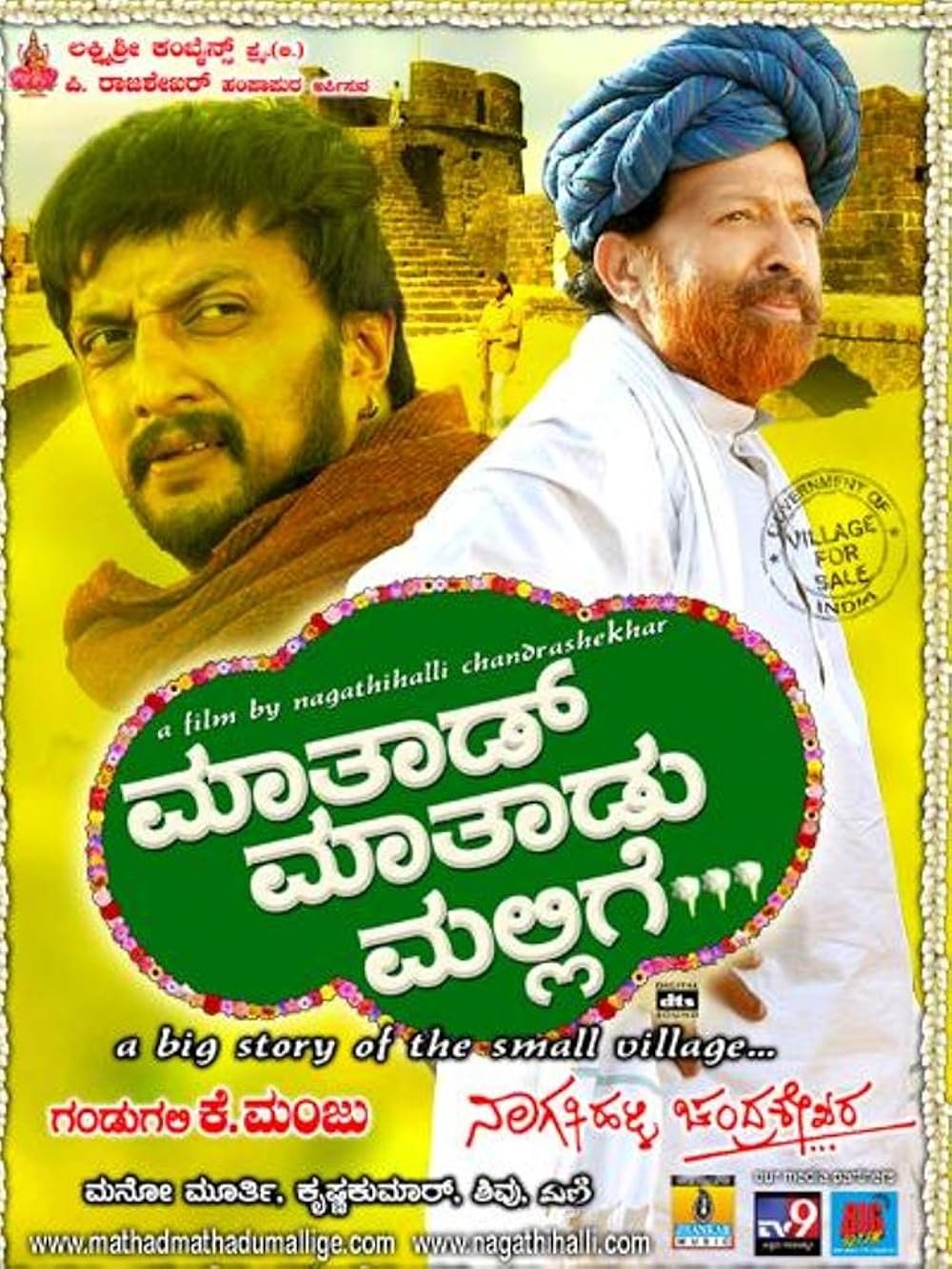 Maathaad Maathaadu Mallige poster
