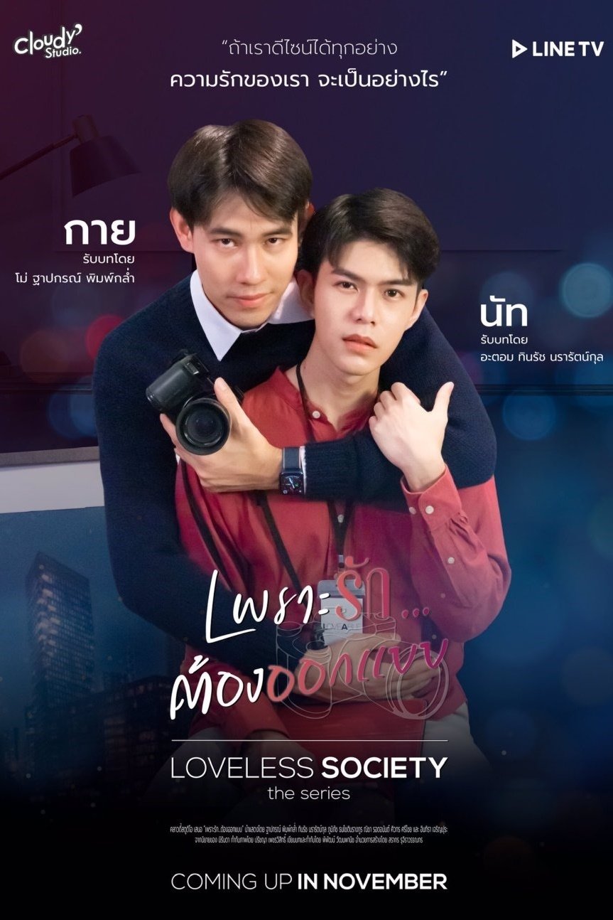 Loveless Society poster