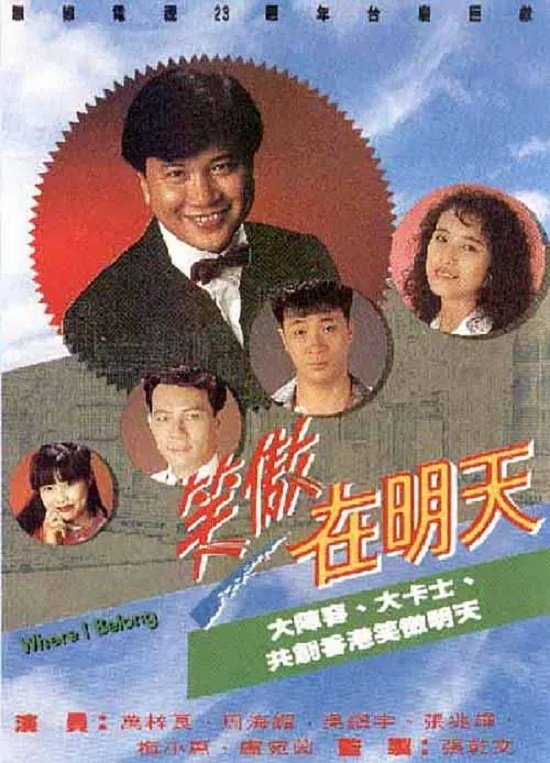 Where I Belong poster