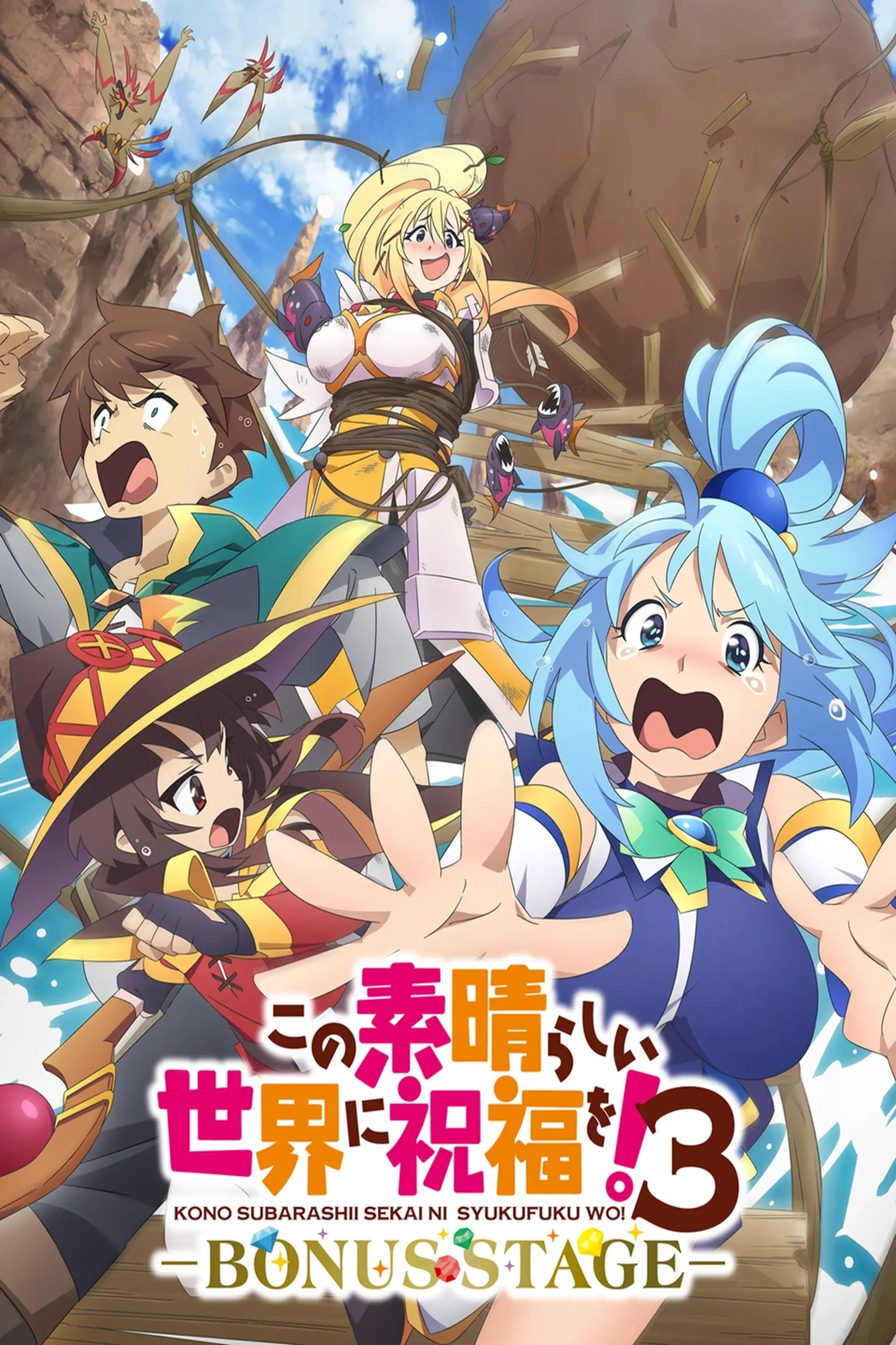 Konosuba: God's Blessing on This Wonderful World! 3: Bonus Stage poster
