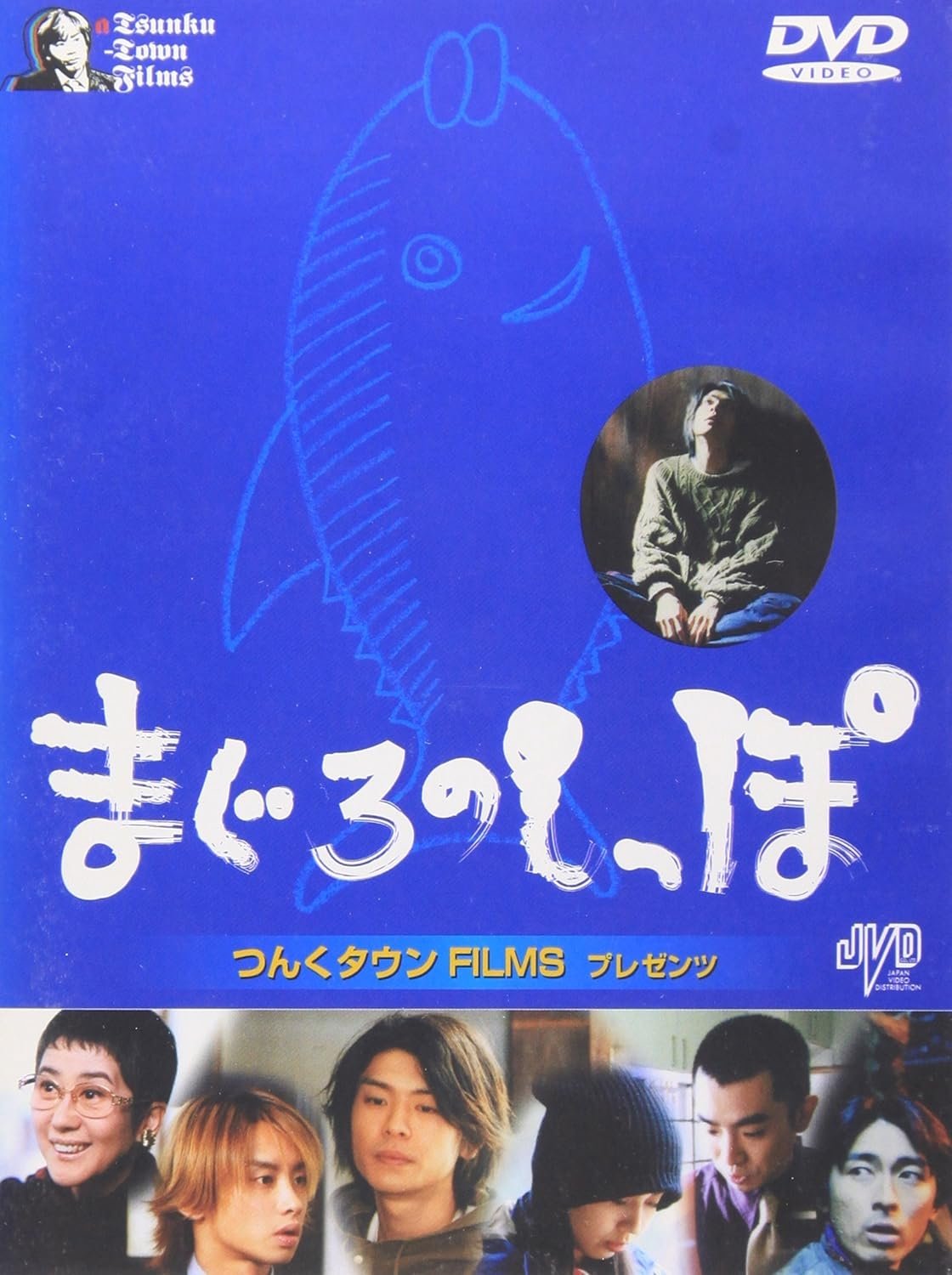 Maguro no shippo poster