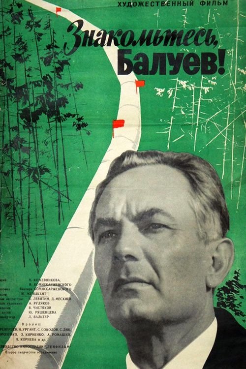 Meet Baluyev poster
