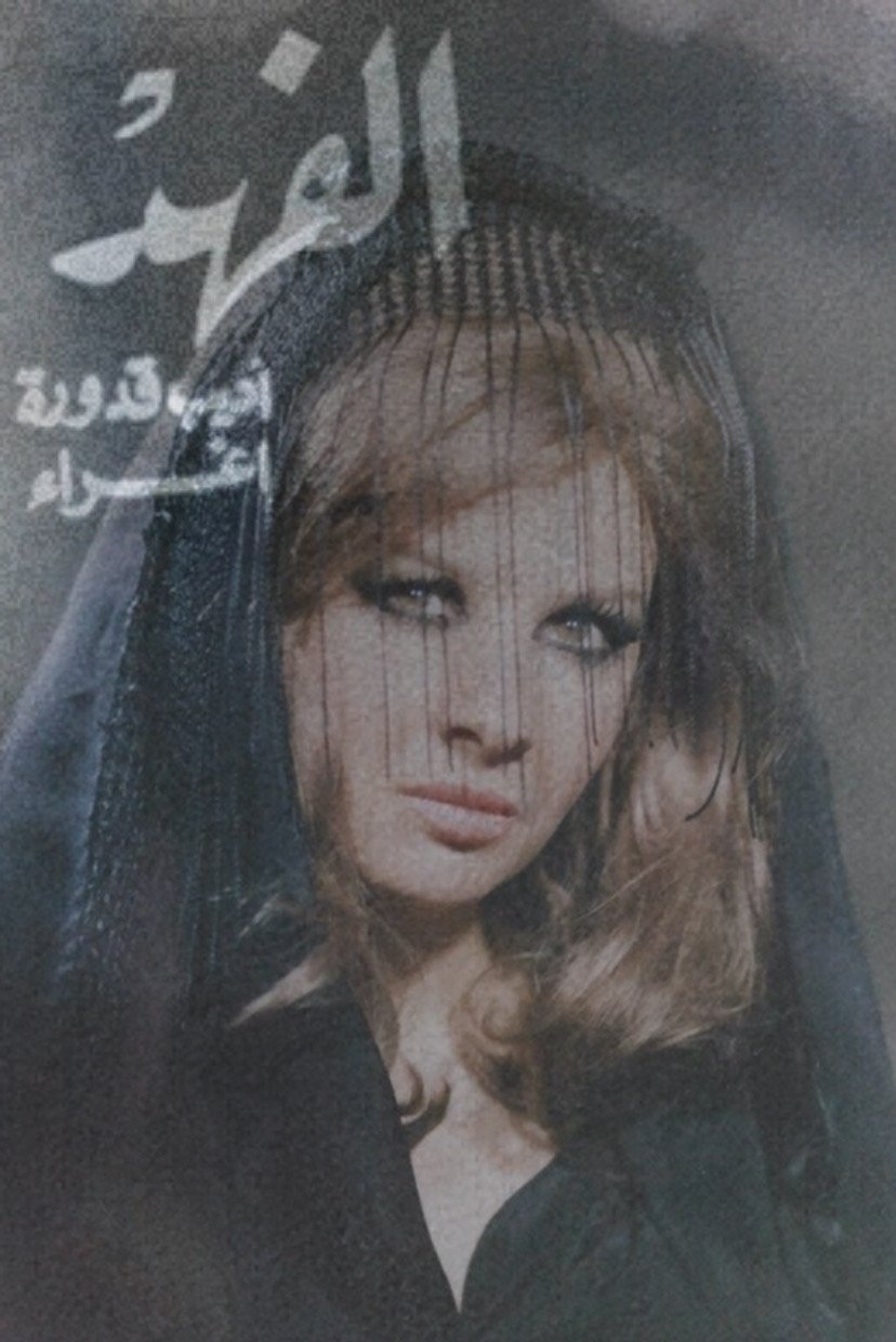 The Cheetah poster