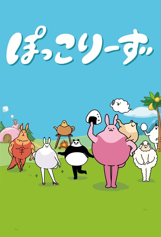 Poccolies poster