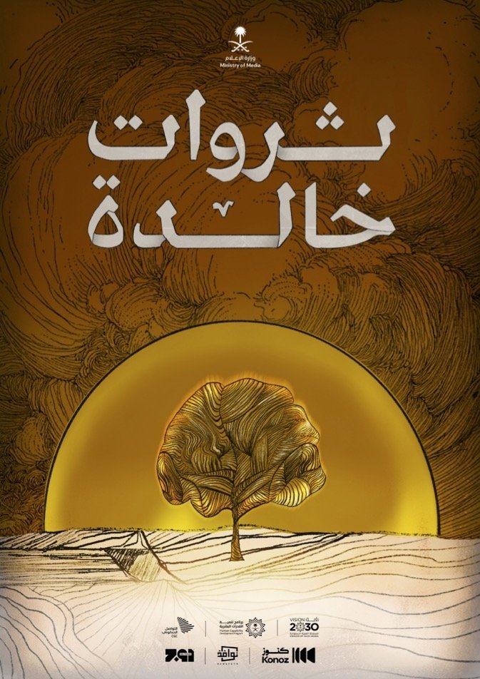 Tharawat Khaleda poster
