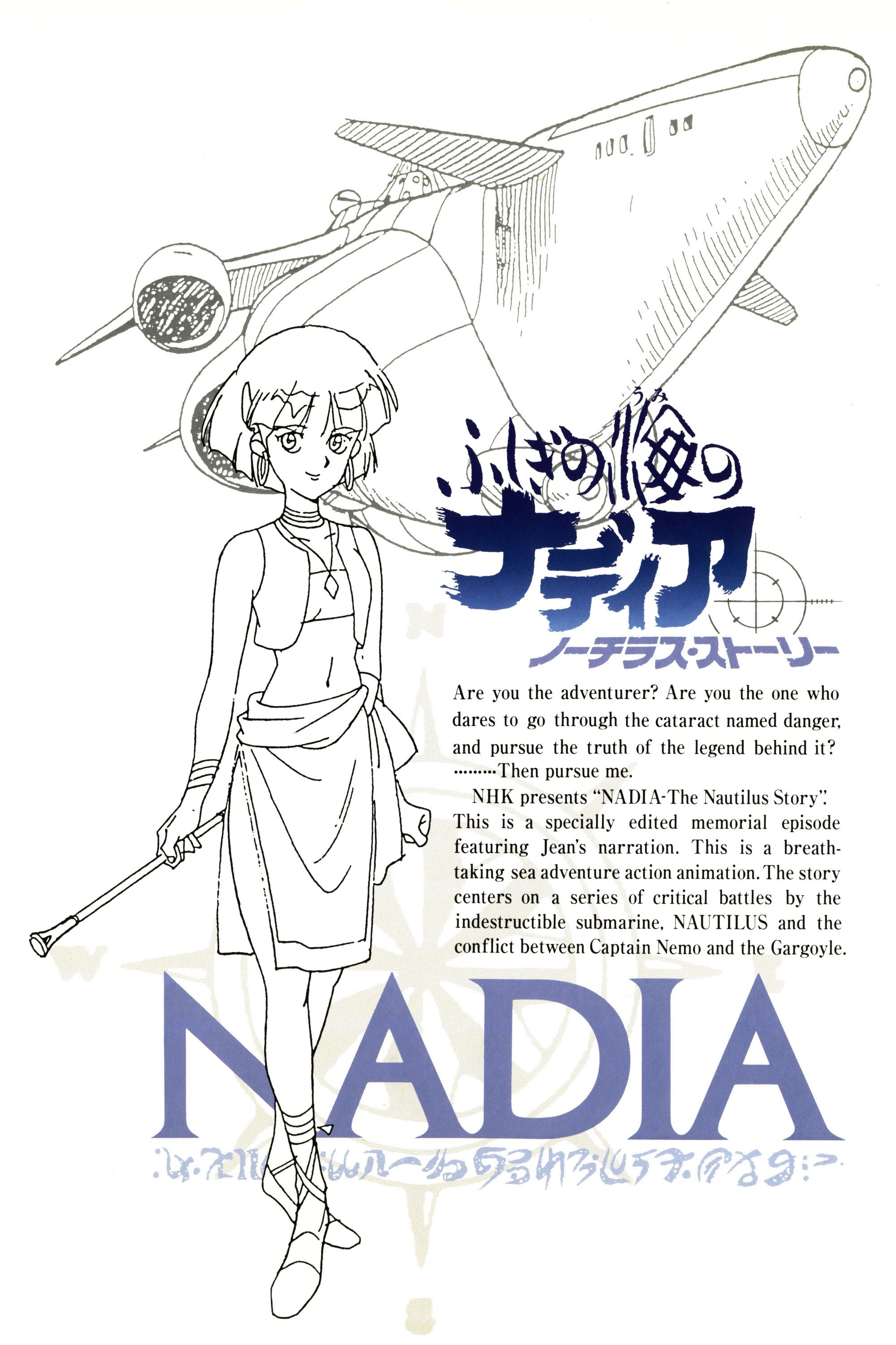 Nadia: The Secret of Blue Water - Nautilus Story I poster