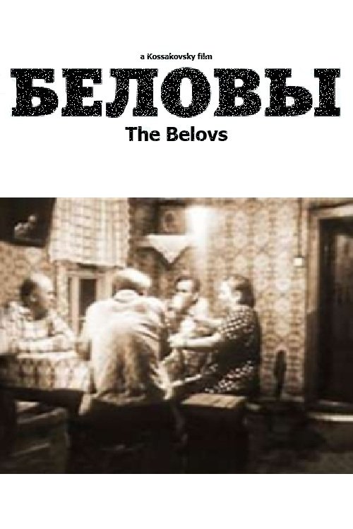The Belovs poster