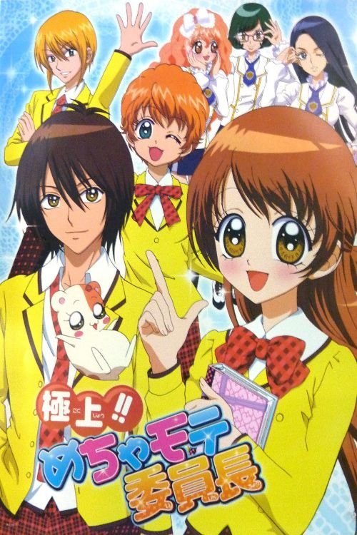 The Best!! Extremely Cool Student Council President poster