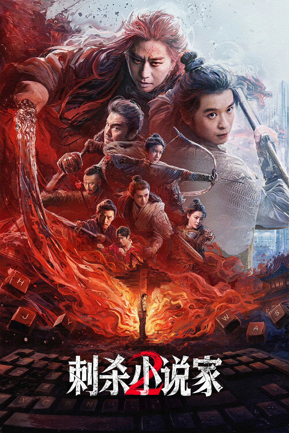 A Writer's Odyssey 2 poster