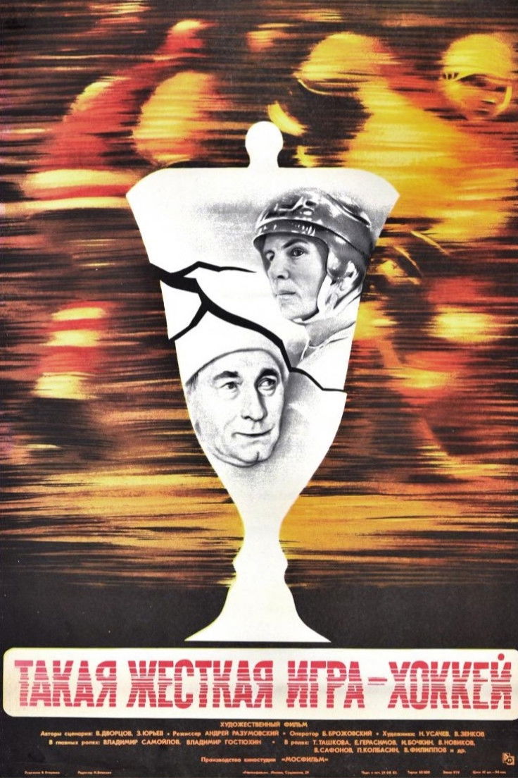 Such a Tough Game As Hockey poster