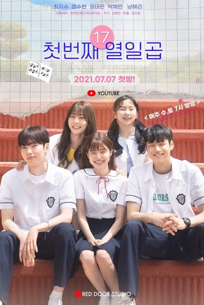 Our First Seventeen poster