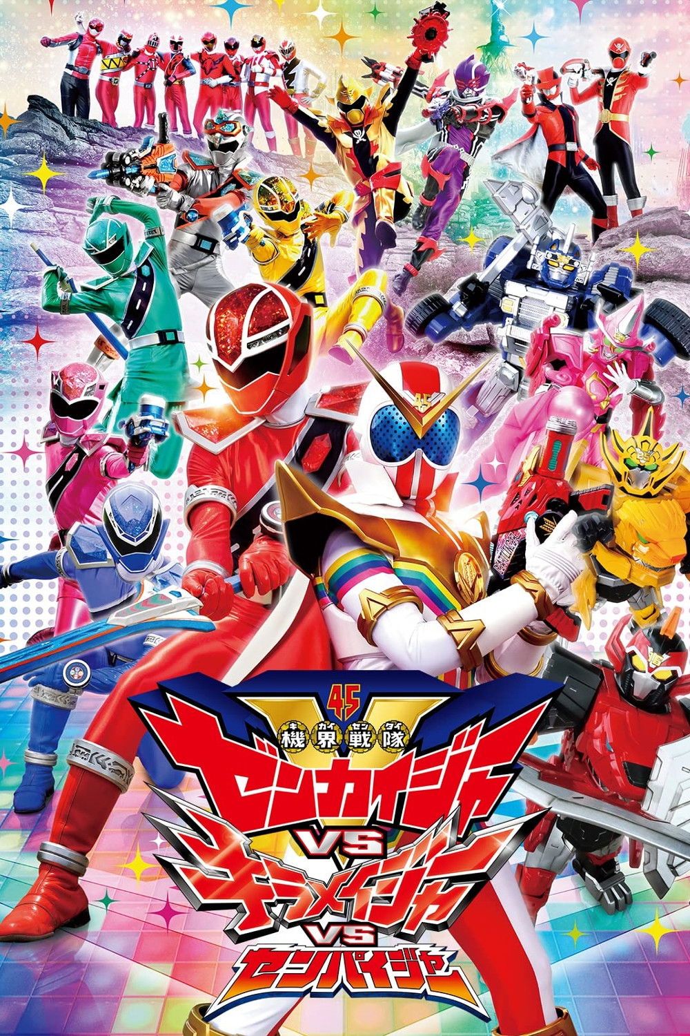 Kikai Sentai Zenkaiger vs. Kiramager vs. Senpaiger poster