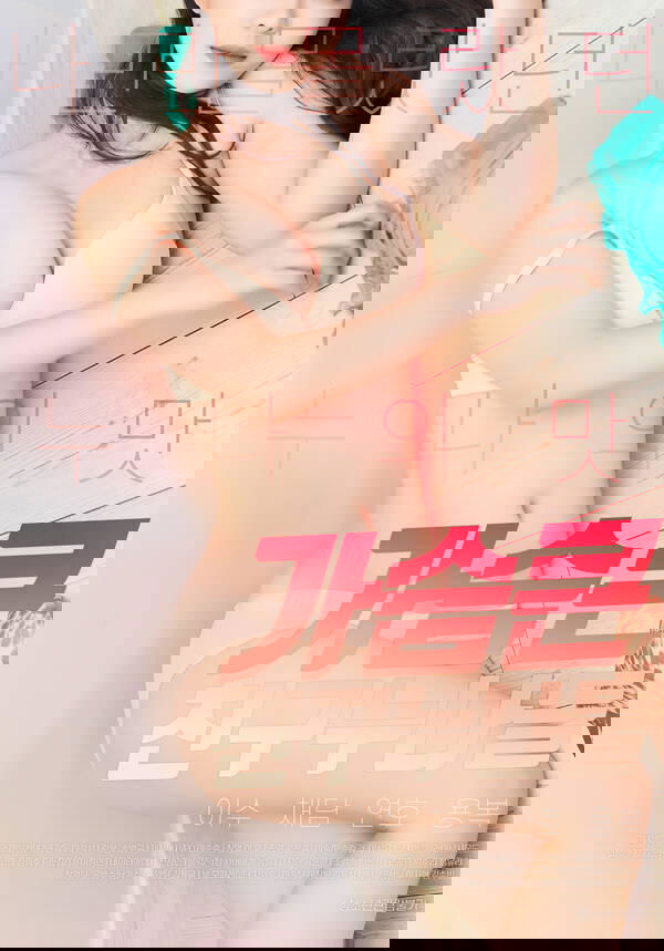 Big Tits Friend Sisters poster