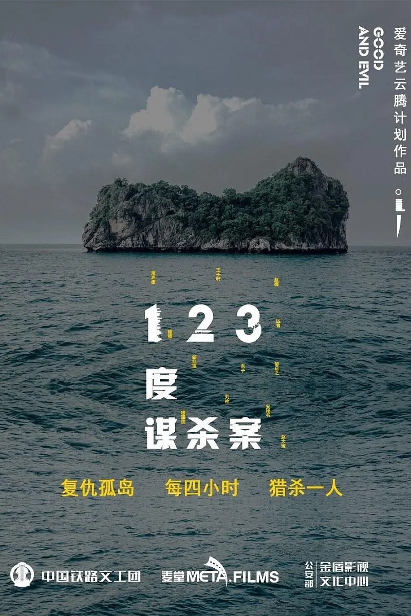 123 Kill You poster