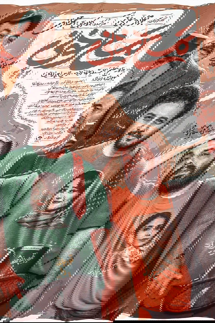 Alligator Blood poster