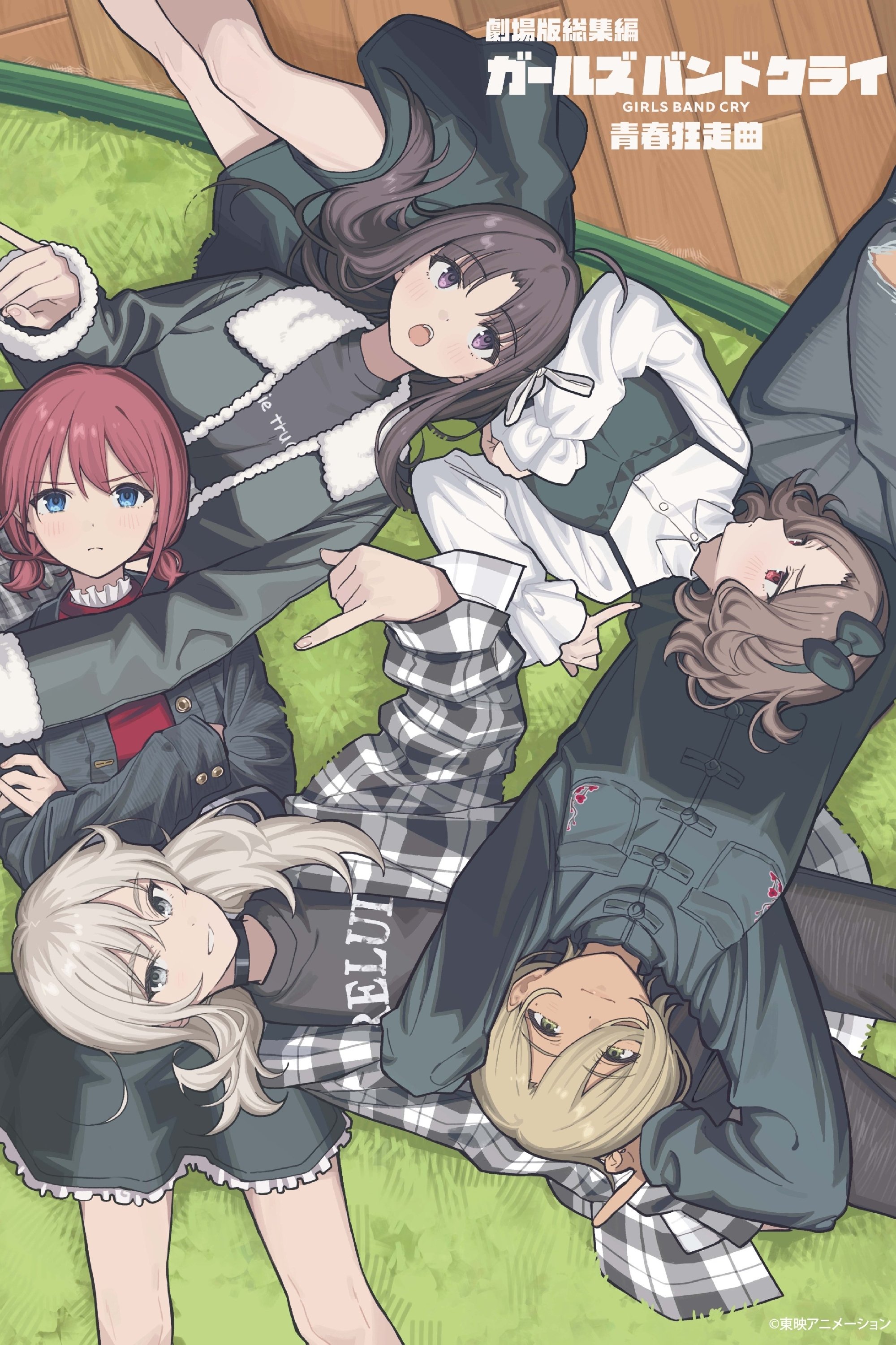 Girls Band Cry Compilation Movie: Seishun Kyōsōkyoku poster
