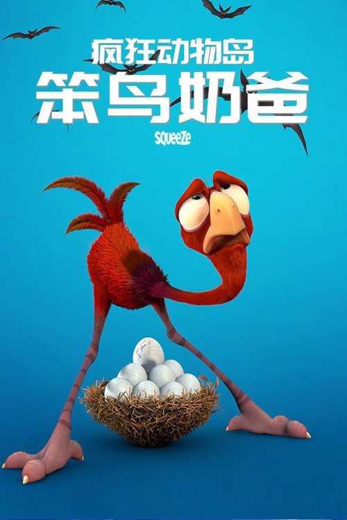 Cracked poster