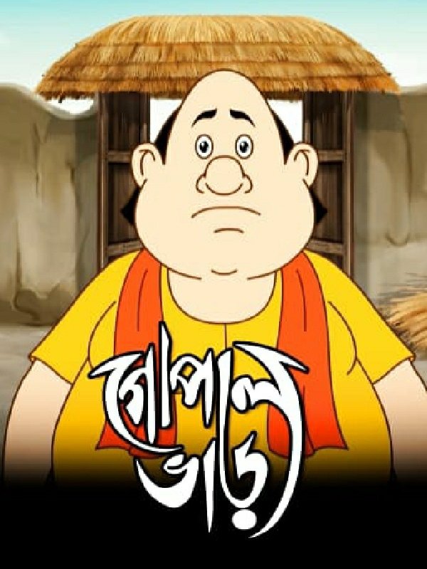Gopal Bhar poster